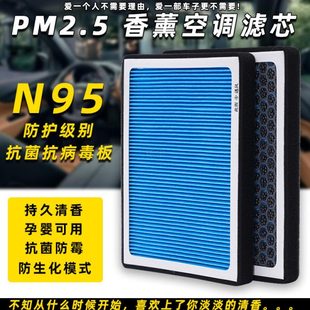 M60幻速S2S3S6H3原厂香薰空调滤芯清器 M50F 适配北汽威望M20 M30