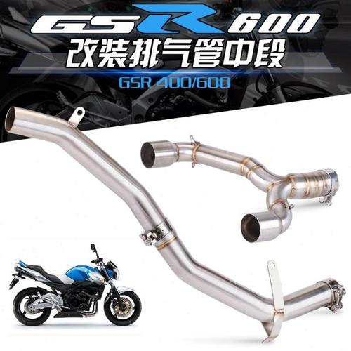 机车改装排气管 GSR400 GSR600 去回压鼓中段 BK400/600 碳纤维排