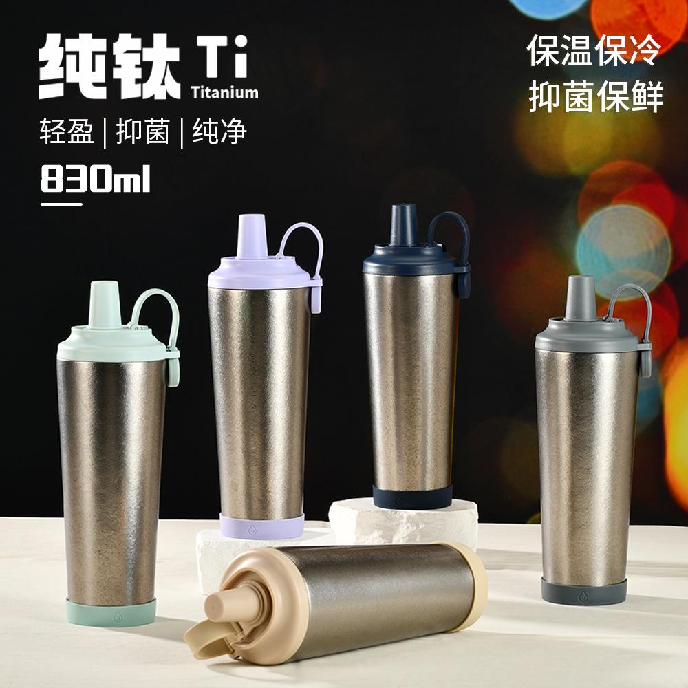 新款830ml大容量双层纯钛保温杯便携磁吸杯男女便携高端水杯钛杯
