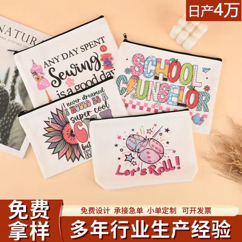 跨境帆布袋diy拉链化妆收纳包高级感学生空白帆布手拿包笔袋批发