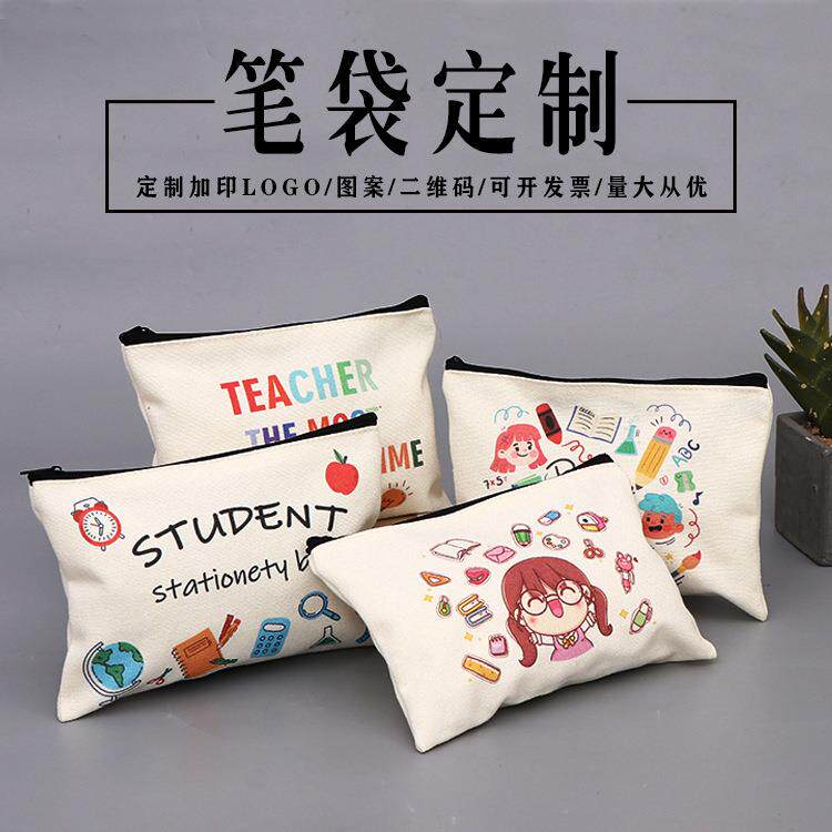 跨境帆布笔袋定 制logo空白拉链袋棉布袋化妆品收纳包 彩印文具袋