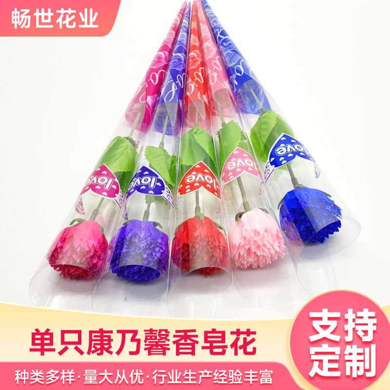 母亲节康乃馨 教师节 三八妇女香皂花单支玫瑰情人节礼品肥皂花束
