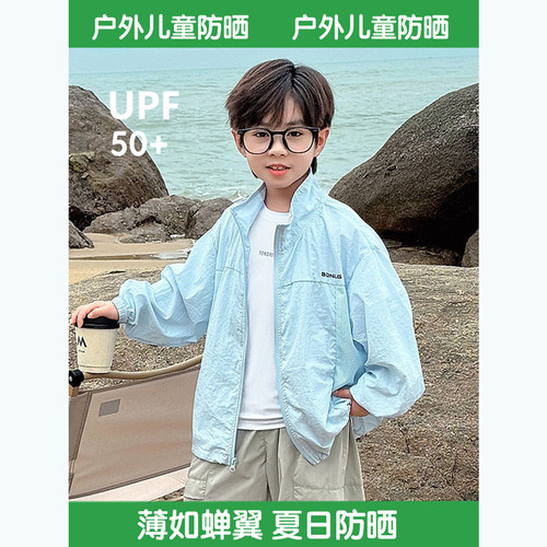 【壹零】男童防晒衣户外运动外套