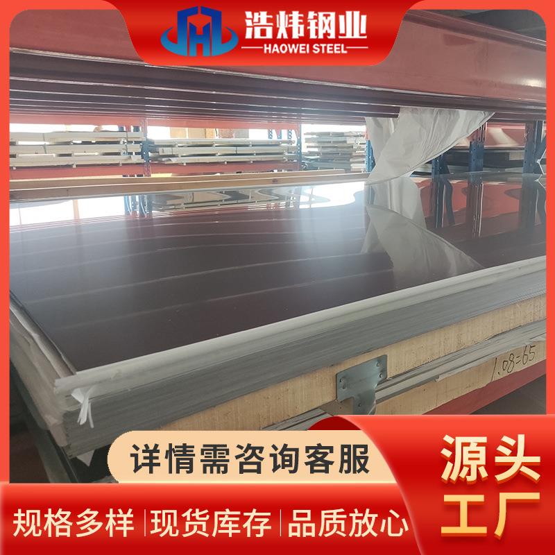 厂家供应304316不锈钢冷轧板201不锈钢板工业冷轧不锈钢中厚板