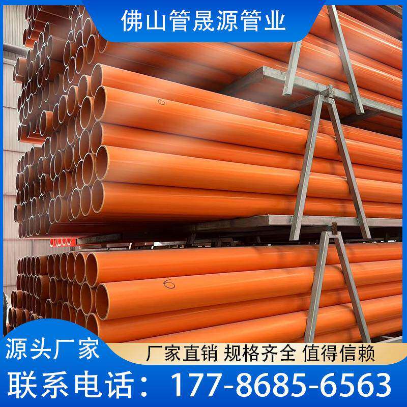 CPVC红色电力管高压穿线管DN160直埋式电缆保护管通信管