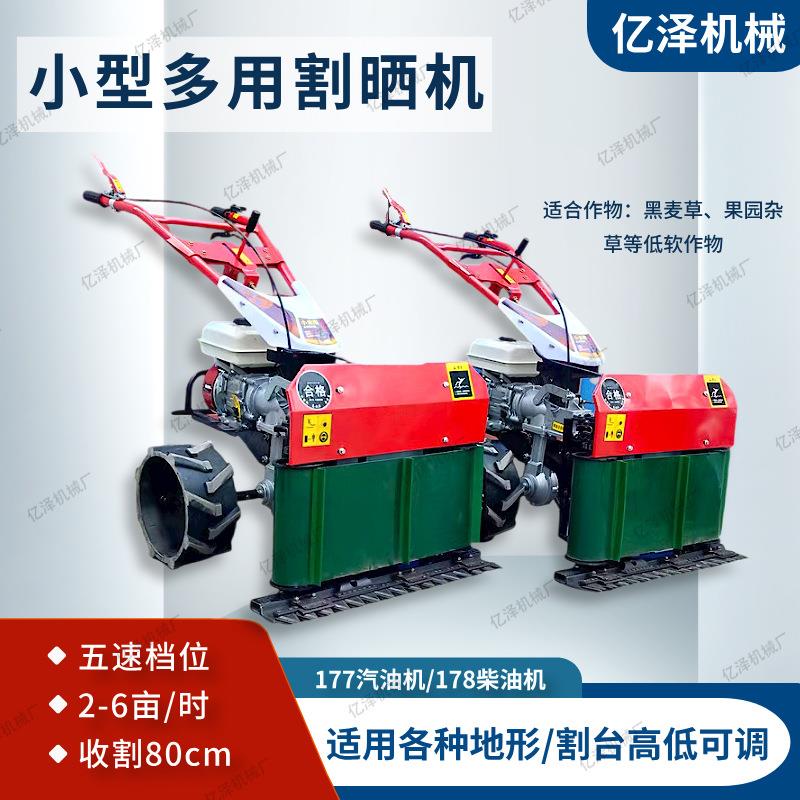 果园杂草收割机小型自走式谷子水稻玉米秸秆黑麦草燕麦青稞割晒机