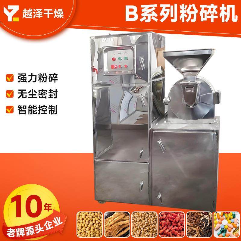 金属粉末工业粉碎机山梨酸钾不锈钢打粉机活性白土30b粉碎机,工业油品/胶粘/化学/实验室用品,其他实验室设备,淘宝优惠券,粉丝福利购,淘宝优惠卷