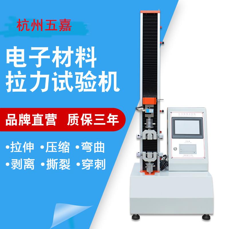 200kg2KN鱼线橡胶薄膜拉力试验机电子材料剥离力拉力测试机测试仪