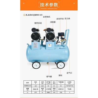 工业小型空压机气泵XJB802环保压缩机器便携式全无油静音空压机