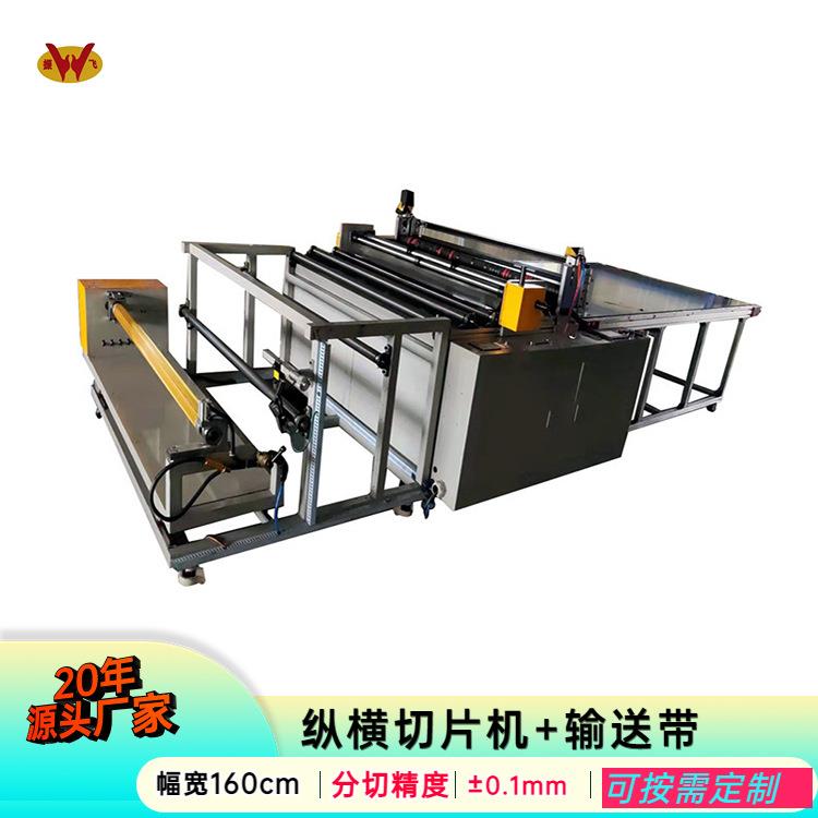 全自动高速电脑切片机无纺布横竖分切机植绒布卫生纸纵横切机