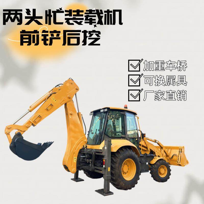 两头忙装载机多功能小型四驱挖掘装载机工程液压前铲后挖装载机,搬运/仓储/物流设备,其他起重搬运设备,淘宝优惠券,粉丝福利购,淘宝优惠卷