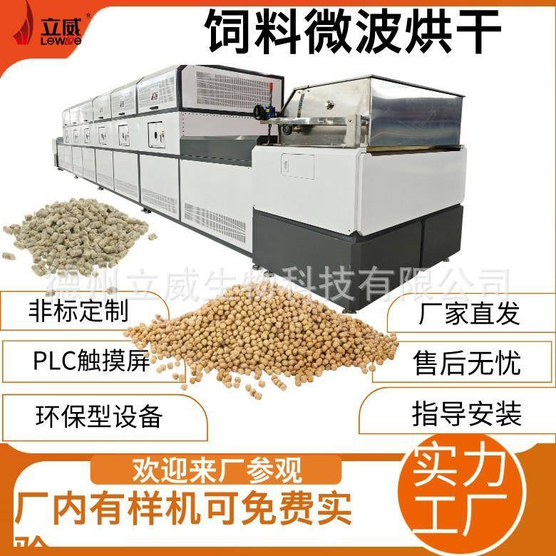 PLC智能化控制烘干鸡饲料鱼饲料大型隧道式干燥狗粮猫粮设备