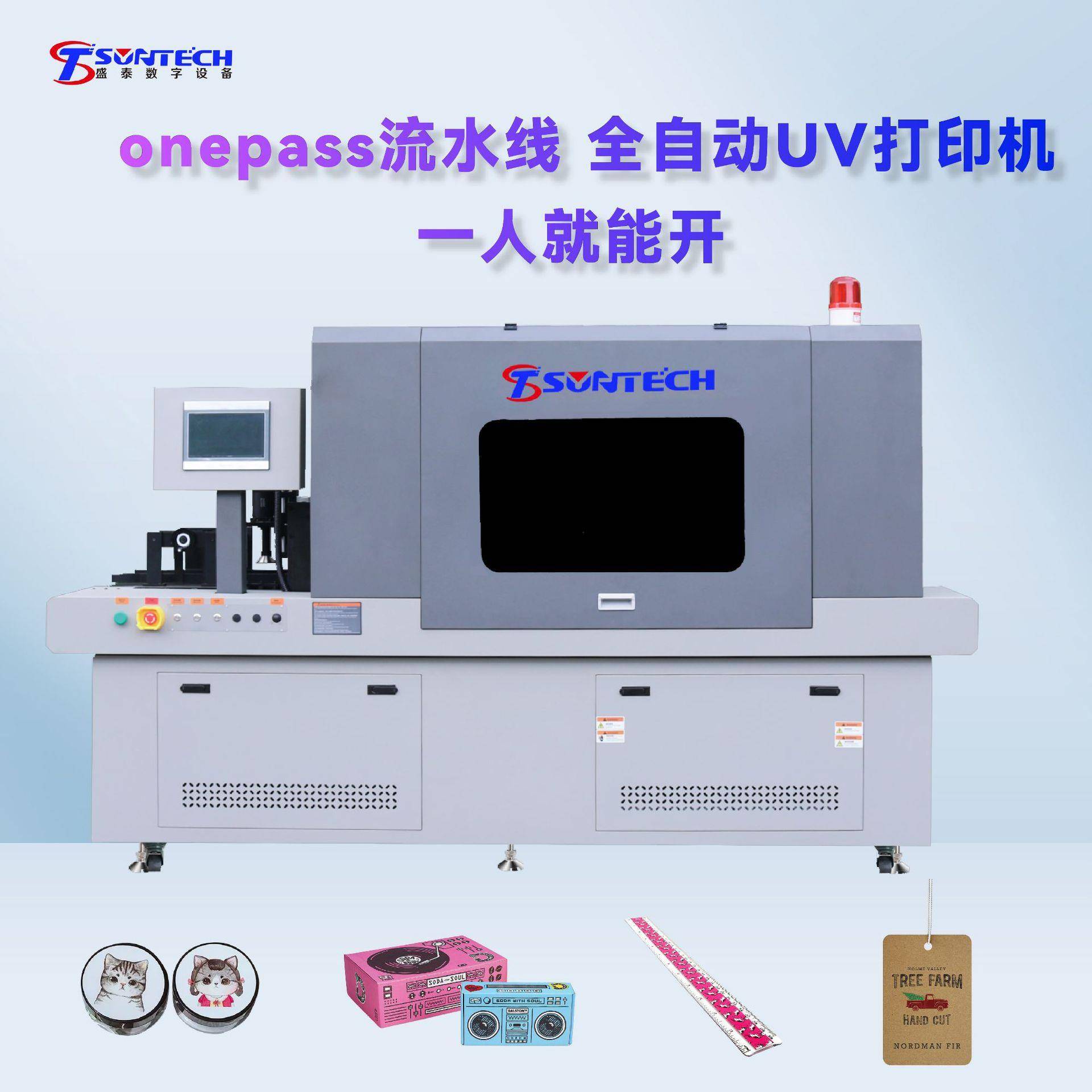 刻度尺UV打印机开瓶器吊牌洗水唛书签onepass印刷机手机架平板
