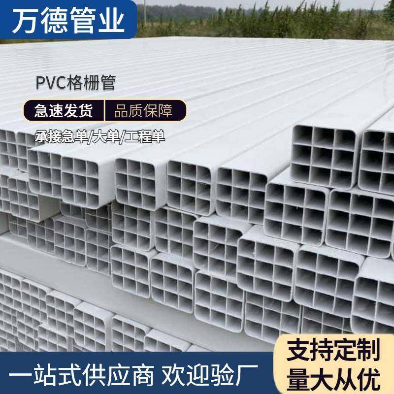 pvc九孔格栅管矩形多孔穿线电力管生产厂家pvc格栅管规格齐全