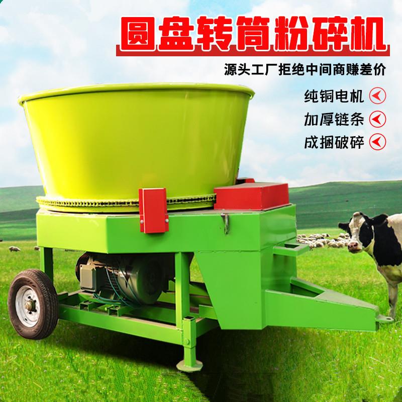 养牛用稻草捆破碎机130型下出料秸秆铡草机旋切式干湿牧草打碎机