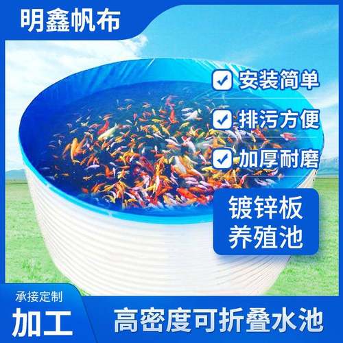 户外高密度养殖池圆形镀锌板帆布水池加厚篷布鱼池果园灌溉蓄水池