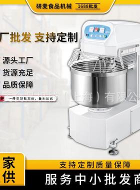 全自动和面机商业用200l260L大功率双电机3/4包面粉大型揉面机