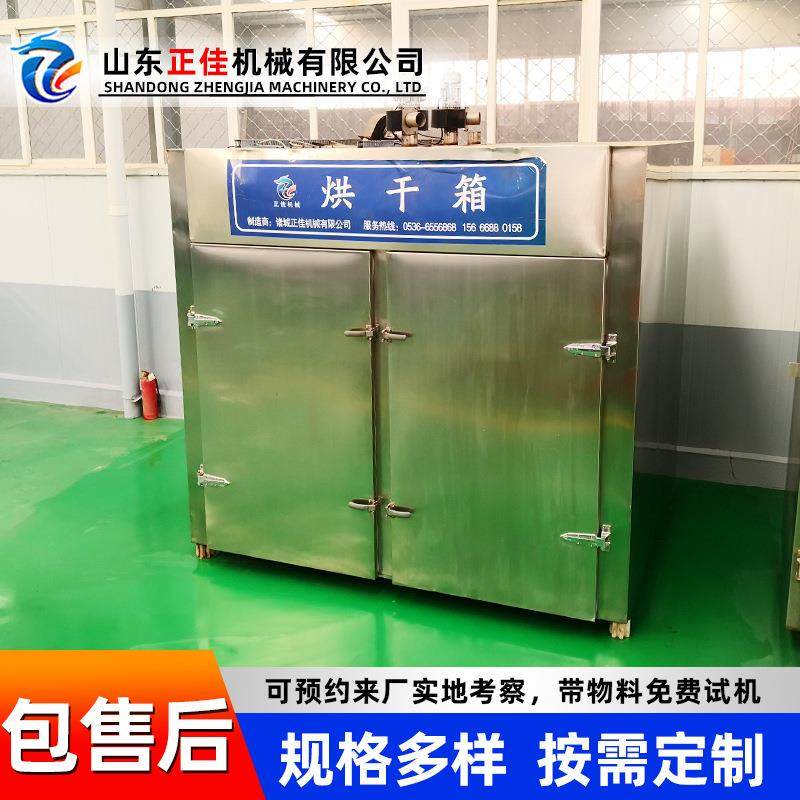 辣椒葡萄干商用大型烘干房菊花茶烘干箱水果茶猕猴桃干烘干设备,清洗/食品/商业设备,其他食品加工设备,淘宝优惠券,粉丝福利购,淘宝优惠卷