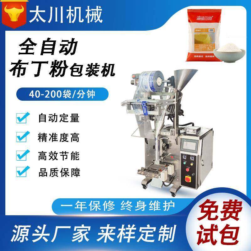全自动定量多列粉末包装机奶茶粉粉末灌装机圆角三边封包装机,办公设备/耗材/相关服务,包装机,淘宝优惠券,粉丝福利购,淘宝优惠卷