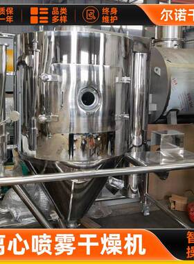 厂家直供人参提取液烘干设备离心喷雾干燥机发酵液喷雾干燥机
