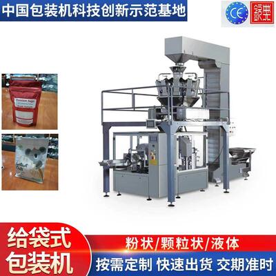 厂家直销全自动四边封酱料茶叶坚果分装机立式粉末给袋式包装机