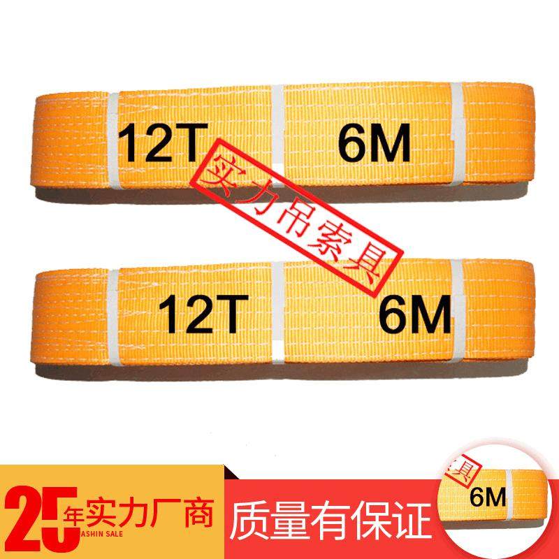 12T*6M工业机械吊索具涤纶扁平橙色吊装带码头船叉车拖车吊绳,搬运/仓储/物流设备,其他起重搬运设备,淘宝优惠券,粉丝福利购,淘宝优惠卷