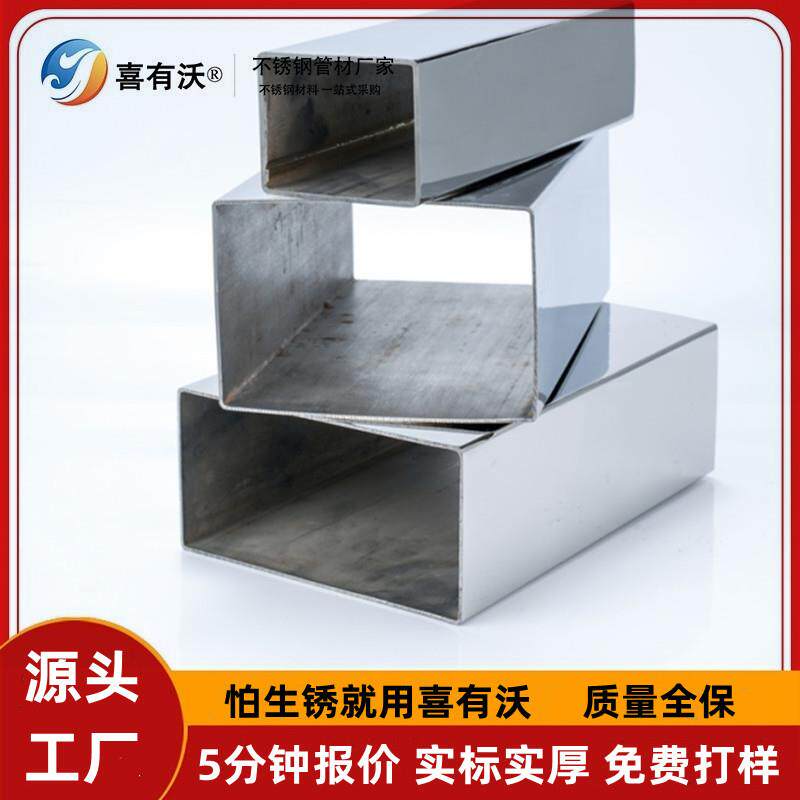 304不锈钢方管工厂45*75不锈钢管新能源光伏架阳光房不锈钢管