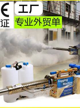 汽油脉冲动力弥雾机苹果园大棚农业养殖背负式弥雾机烟雾弥雾机
