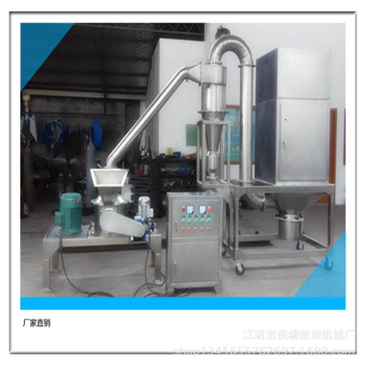 WFJ-30大型脱水蔬菜超微粉碎机