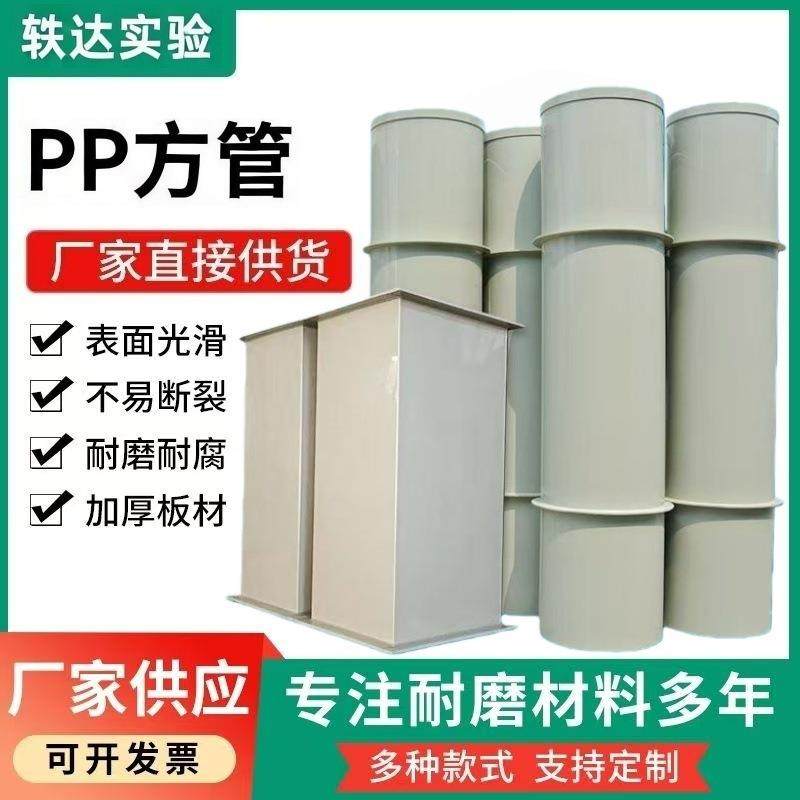 PPPVC矩形风管大口径阻燃通风废气净化防腐通风管pp矩形风管