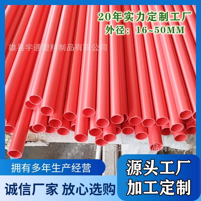 红色pvc水管UPVC塑料硬管给水管鱼缸水族箱橙色pvc管子4分6分1寸