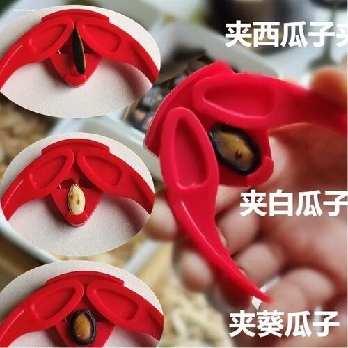 瓜子钳剥壳器坚果夹懒人嗑瓜子神