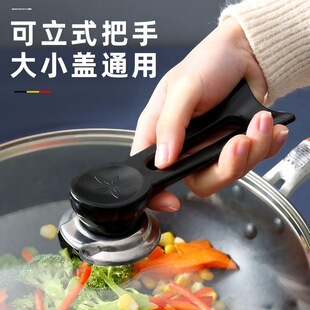 炒锅把手可立手把玻璃盖头帽防烫通用锅盖头耐高温锅盖手柄