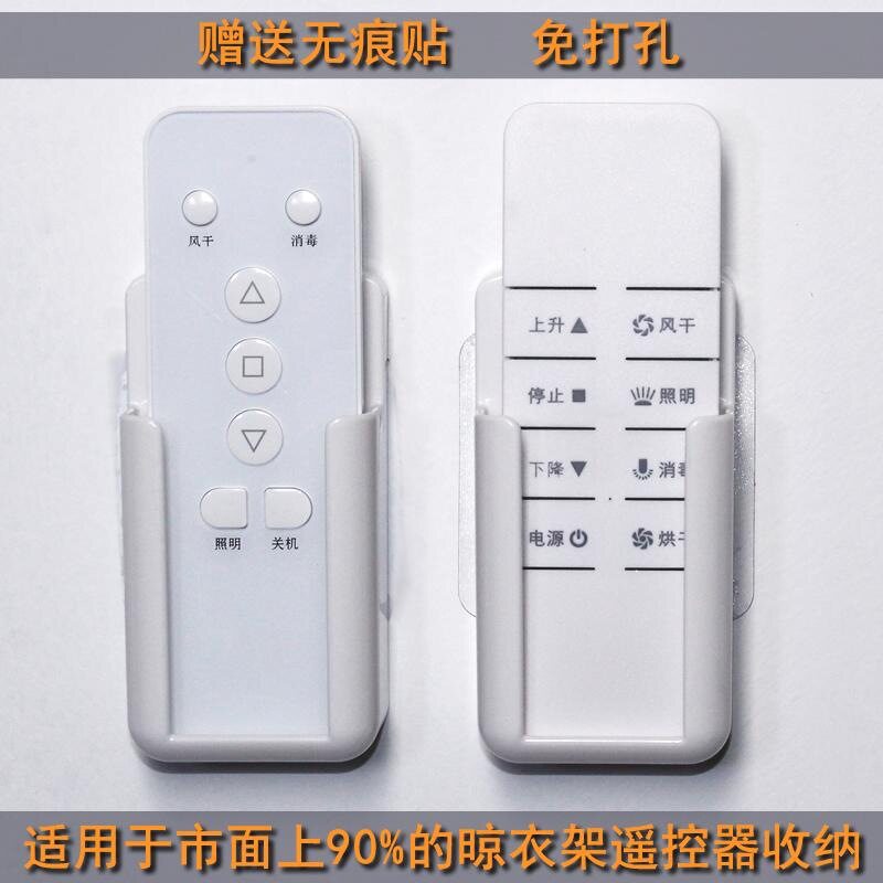 遥控器收纳盒挂架壁挂塑料免打孔图片