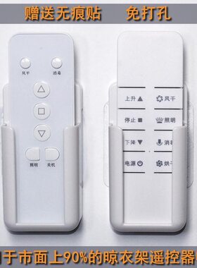 遥控器收纳盒挂架壁挂塑料免打孔