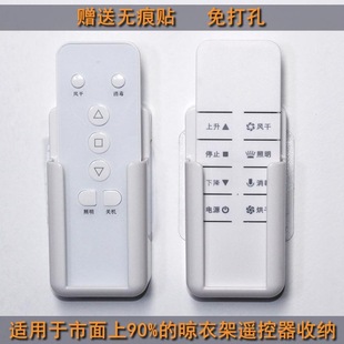 放遥控器挂墙上壁挂式晾衣架收纳盒粘在贴的小盒子挂空调衣~