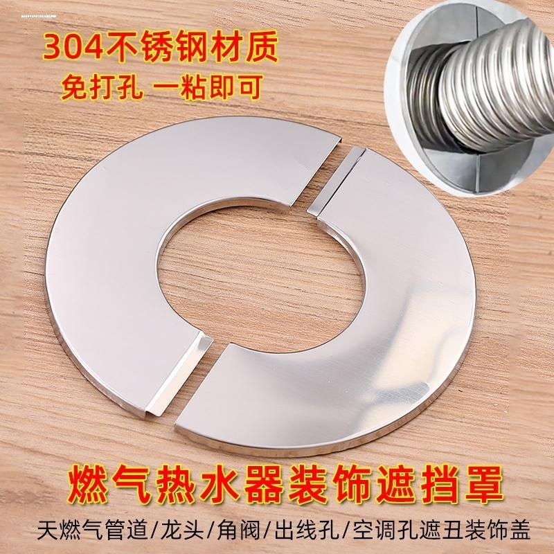不锈钢分体装饰盖免拆水管管道遮