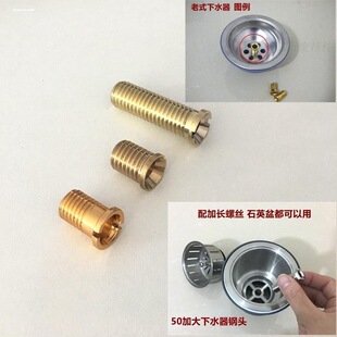 陶瓷洗碗盆水槽配件老式110140下水器中心孔松紧加厚固定加长螺丝