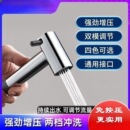 净身妇洗器喷头马桶喷枪清洗屁股阴道私处冲洗肛门洁身器增压龙头