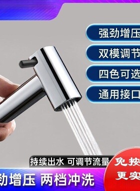 卫生间马桶冲洗喷枪增压免按可调黑白灰色厕所水箱阳台清洗小喷头