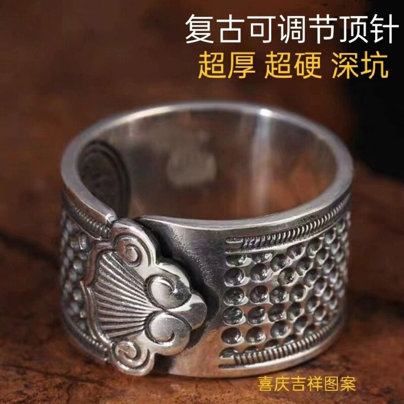 老式顶针仿银戒指DIY缝纫工具手图片