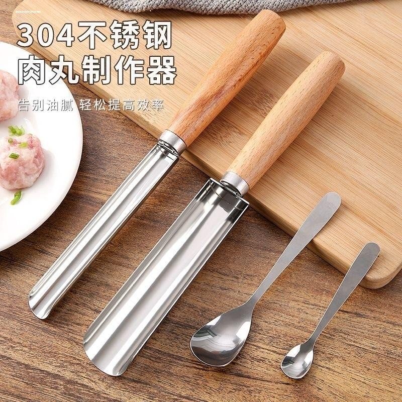 包邮不锈钢虾滑模具特色酒店火锅店创意肉丸子制作器鱼滑装盘器