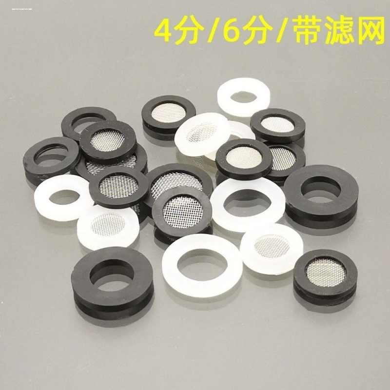 4分6分密封圈过滤网高压进水软管