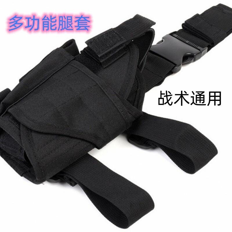 户外绑腿快拔枪套军迷战术通用手枪套手枪野战大腿套cosplay道具