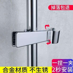 按夹式花洒手喷支架固定座滑套可夹蓬蓬头淋浴升降杆固定中插