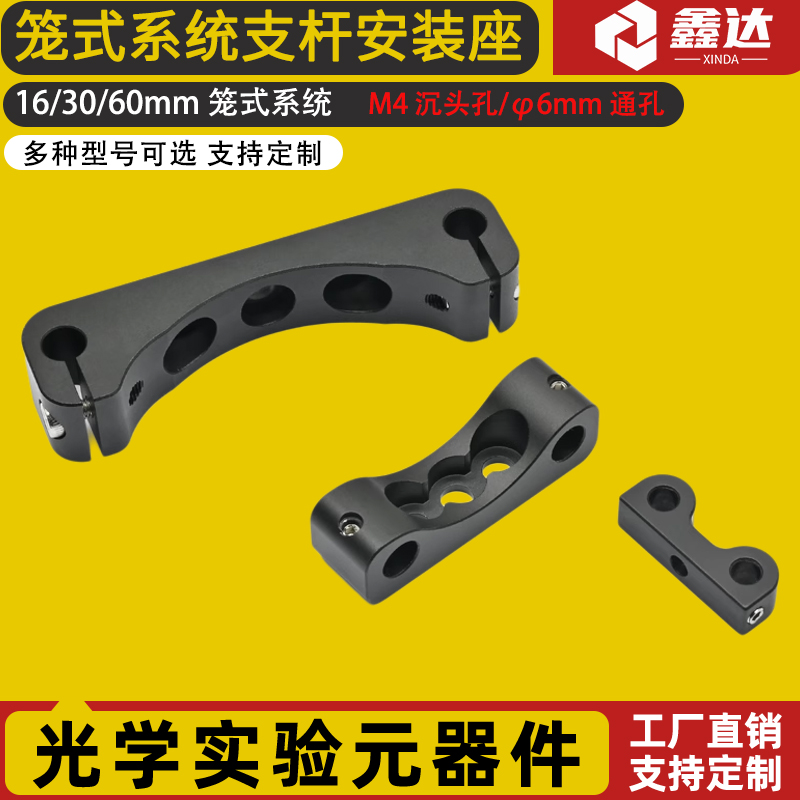 专业生产光学实验器材