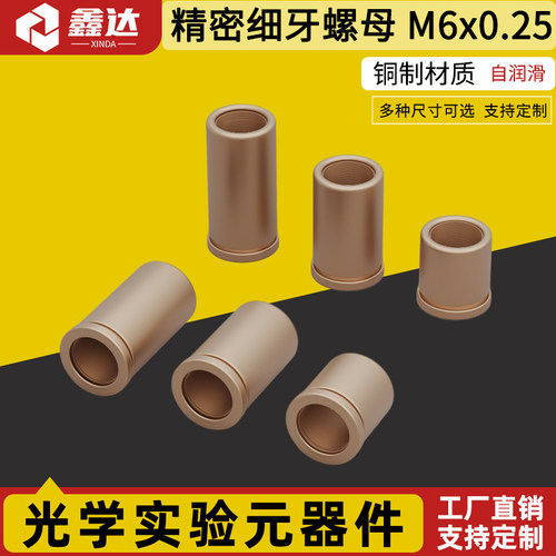 专业生产光学实验器材