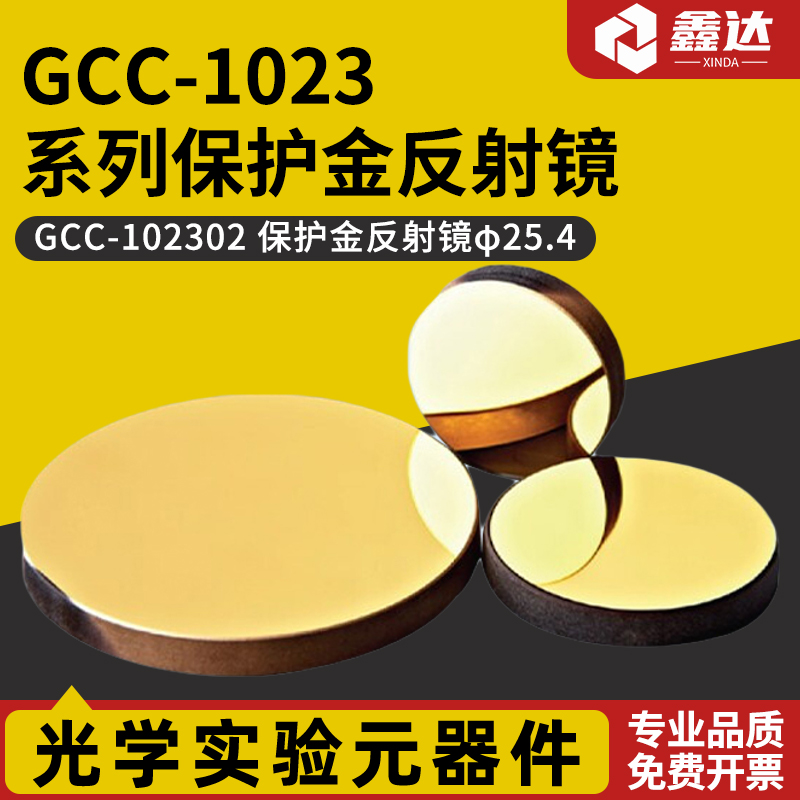 专业生产光学实验器材