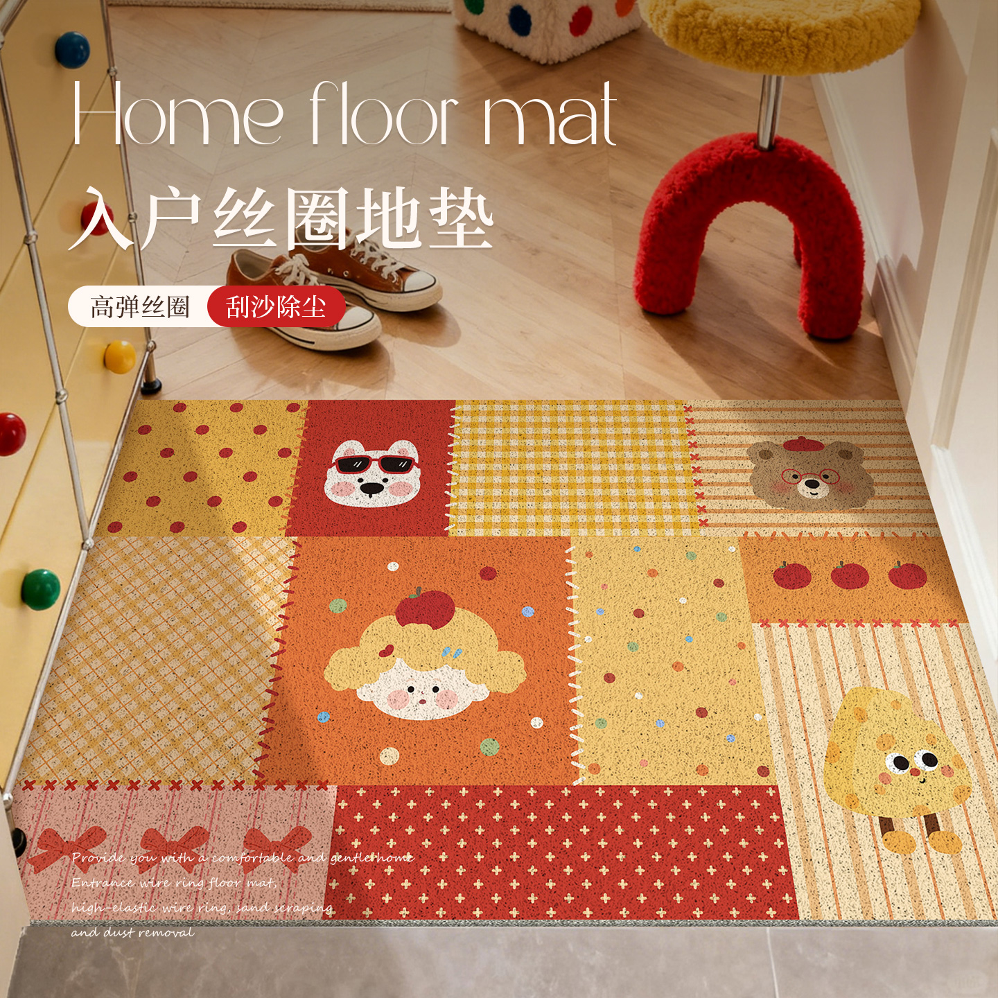入户地垫丝圈入户门防滑地毯门口几何图案进门垫室内玄关入门脚垫