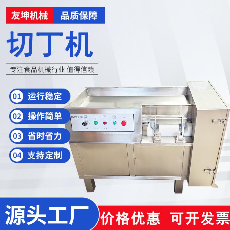 电动商用肉制品切丁切块机鸡胸肉冻肉切丁机牛肉羊肉鸡鸭切丁机